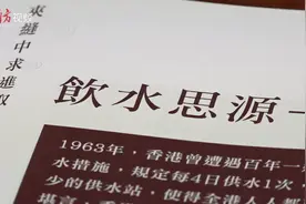 91岁老人回忆香港水荒，街上打架抢水，最后这条“水渠”化解了危机……图片