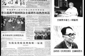 百年瞬间131 | 实践是检验真理的唯一标准图片