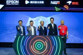 爱普生推出首款搭载腾讯视频极光TV3LCD智能激光系列新品图片