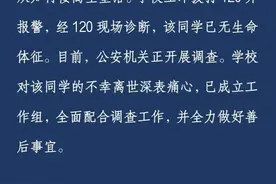 成都警方回应“49中学生坠亡”事件，家属不认同教育局通报，央媒发声图片