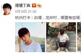 丁真穿白T恤游西湖 撑油纸伞清爽帅气图片