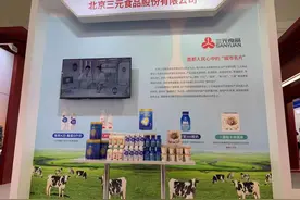 绽放品牌风采 传承品牌基因 三元食品亮相中国品牌日图片