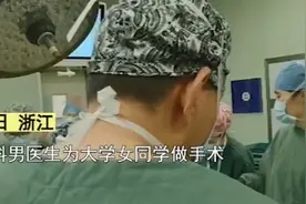 做妇科手术遇到大学女同学？医生回应：病人主动求诊，只希望她健康图片