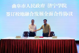 济宁学院“牵手”曲阜市，寻“校地融合发展”路径图片