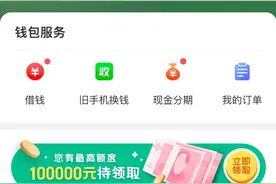 P图软件上也能借款，各类APP为何抢着放贷？图片