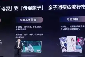 第七次人口普查发布：母婴赛道寻增量、银发经济催生投资新风口图片
