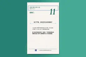休了产假，当年还可以休年假吗？图片