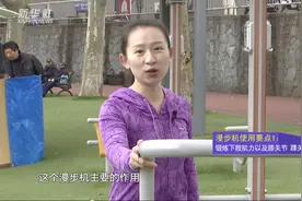 科学健身100期丨健身路径的科学使用视频封面