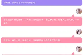 夏天来了！体育课可怎么上？图片