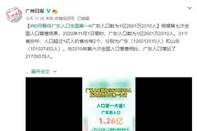 科普｜广西常住人口50126804人，实际上“广西人”不止这个数图片