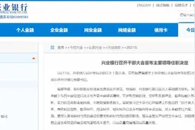 官宣！吕家进掌舵兴业银行 将带领兴业驶向何方？图片