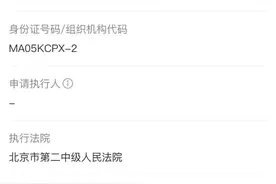 财鑫闻丨华谊兄弟祸不单行：三年巨亏61亿，33亿债务未还，又被强制执行3亿图片