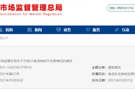 超标，或致癌！知名食品又出事！不少宁波人买过…图片