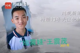 5·12特别策划丨记者持续13年影像记录“地震娃”已是阳光少年图片