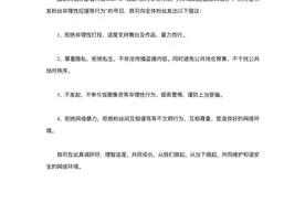 昨晚，时代峰峻、乐华娱乐等多家经纪公司发布理智追星倡导书图片