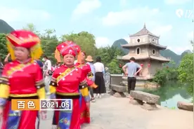 百色：漫步靖西 感受“慢生活”视频封面