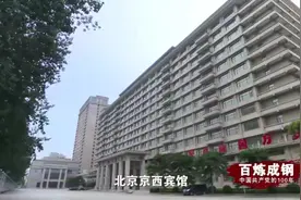 百炼成钢丨历史转折图片