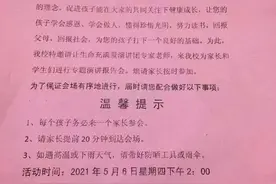 感恩报告会实为卖书？平江县教育局叫停图片