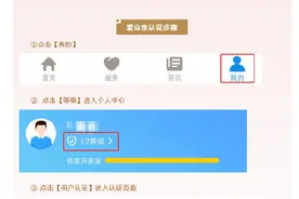 青岛幼升小一网通办图片
