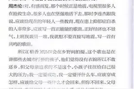 周杰伦的稻香是写给汶川地震的歌 网友：每次听稻香都很治愈图片