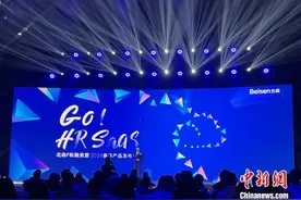 HR SaaS厂商北森宣布完成2.6亿美元融资图片
