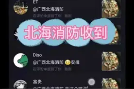 高校女生宿舍炒蟹发抖音，网友排队呼唤北海消防！结局众望所归图片