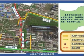 宝山快速路施工期间机动车禁行公交改线图片