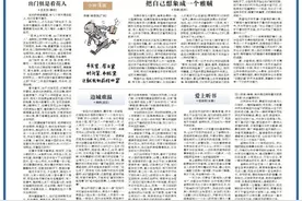 深圳商报副刊 | 爱上听书图片