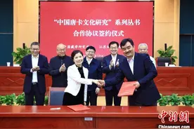 藏研中心将与江苏凤凰美术出版社合作完成“中国唐卡文化研究”系列丛书图片