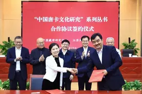 藏研中心将与江苏凤凰美术出版社合作完成“中国唐卡文化研究”系列丛书图片
