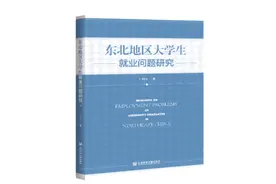 东北三省人口减少1101万背后，东北地区大学生就业问题何解？图片