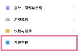 vivo手机如何开启底部上滑菜单 vivo手机设置经典三段式方法介绍图片