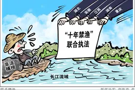 长江流域五省市签署“十年禁渔”联合执法合作协议图片