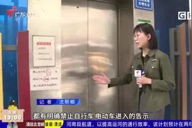 佛山：电梯安装电瓶车禁入系统 女子神操作“破解”视频封面