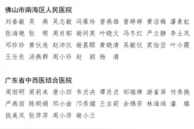 荣誉属于你们！佛山南海表彰234名“南丁格尔”和35个护理团队（全名单）图片