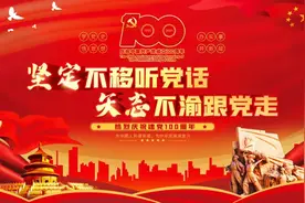 190期｜广西党史学习教育“感党恩 跟党走”•党史知识大家答图片