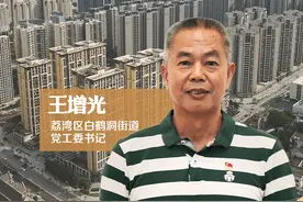 街镇一把手访谈｜荔湾区白鹤洞街道党工委书记王增光：推动钢铁旧城转型宜居新城图片
