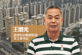 街镇一把手访谈｜荔湾区白鹤洞街道党工委书记王增光：推动钢铁旧城转型宜居新城图片