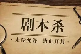 剧本杀招募令｜《风云剧会》百人评审团等你参加图片