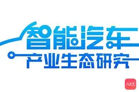 一年数百万辆智能汽车上路，三大安全焦点问题待解图片