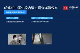 还原成都49中学生坠亡事件：关键监控有无缺失？图片