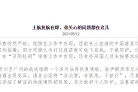 中国领馆再发提醒：赴土耳其游客仍有相当数量，有自媒体人员不顾疫情四处拍摄图片