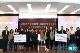 大连东软信息学院大数据管理与应用系与教育企业签订校企合作协议图片
