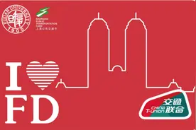 今日强势来袭！复旦上海公共交通联名卡iOS版也上线了图片