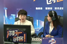 “雨小姐”奶茶创始人梁雨，携手“上口娃”创始人张晓东和“陈小泡”脆枣创始人张亚南做客《你好，创客》图片