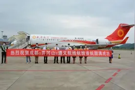 遵义又开通一条红色航线图片
