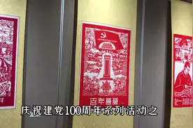 视频丨株洲：以剪作画 百幅剪纸作品展“红心”图片
