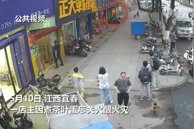 店主煮茶叶蛋忘关火酿火灾 消防员抢出10个煤气罐视频封面