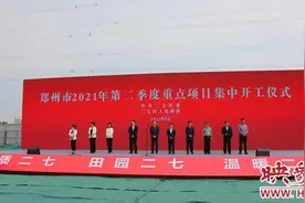 总投资146.7亿元！郑州二七区重点项目集中开工，名单公布图片