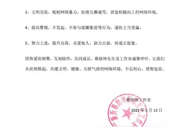 蔡徐坤工作室，宋茜、杨洋所属公司发布理智追星倡导书图片